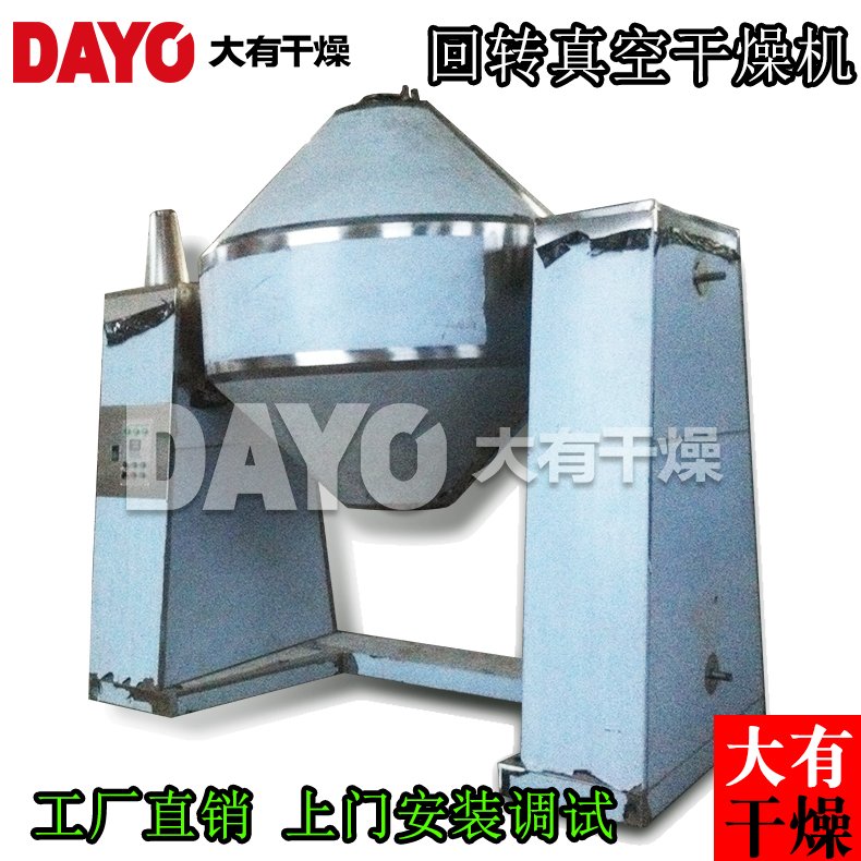 SZG双锥回转真空干燥机 搪瓷内胆干燥机  干燥混合