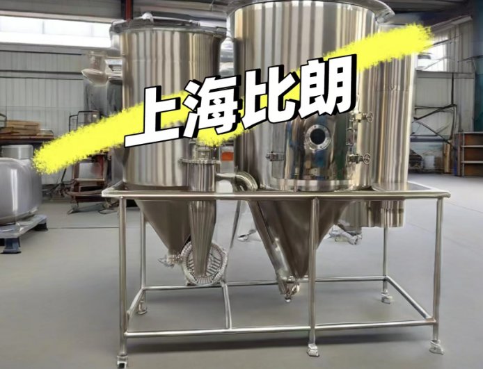 二甲基甲酰胺（DMF）溶剂喷雾干燥机