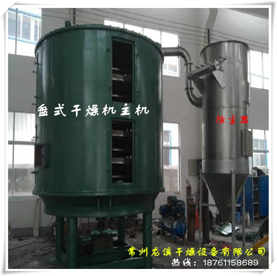 锂电池专用盘式干燥机 盘式烘干设备 电池粉连续烘干设备