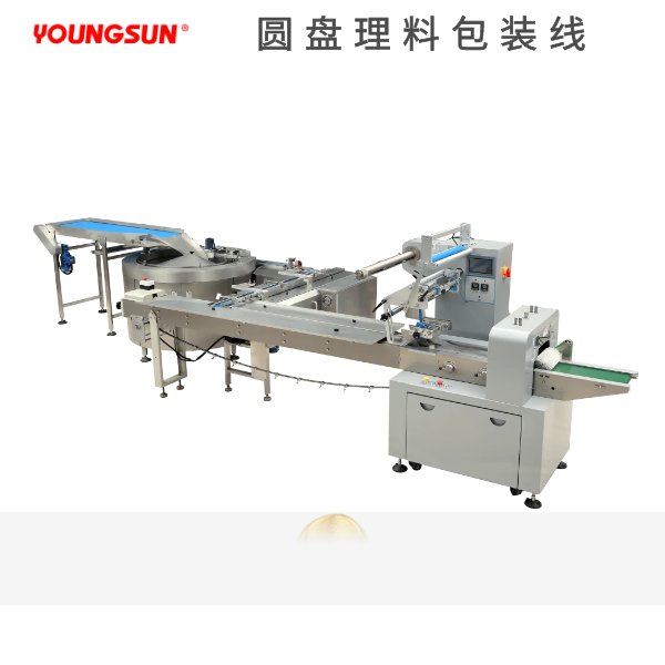转盘理料包装线