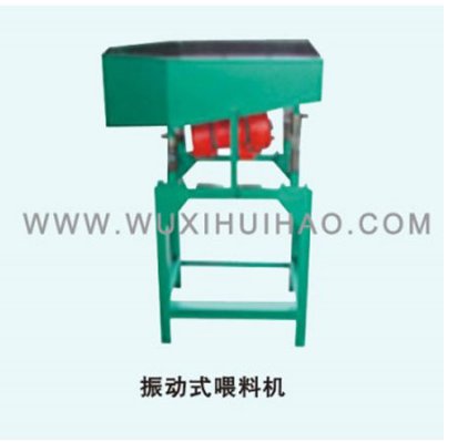 振动式喂料机