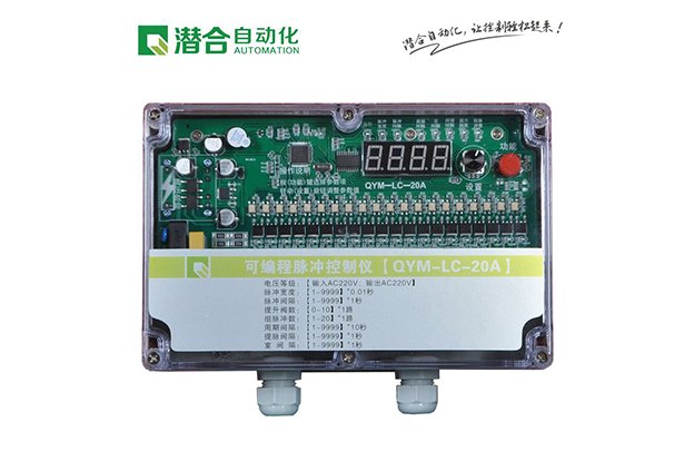 潜合QYM-ZC-20A可编程脉冲除尘控制仪