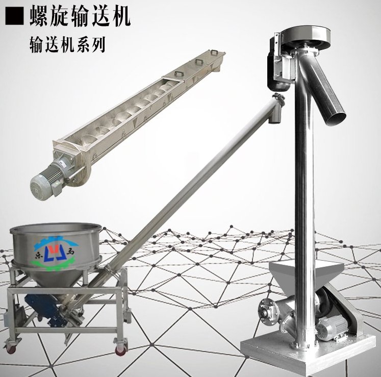 螺旋输送机