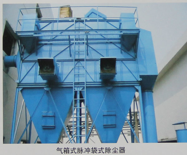 气箱式脉冲袋式除尘器