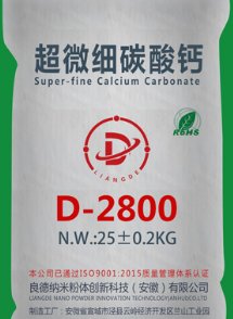 超微细重质碳酸钙D-2800