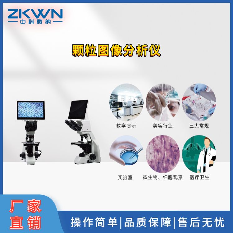 金属粉粉末颗粒影像测试仪