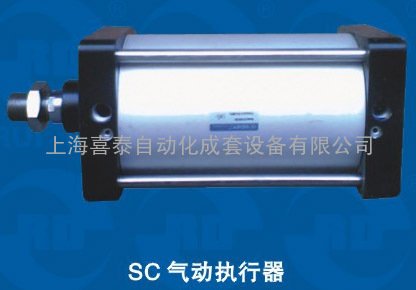 SC气动执行器