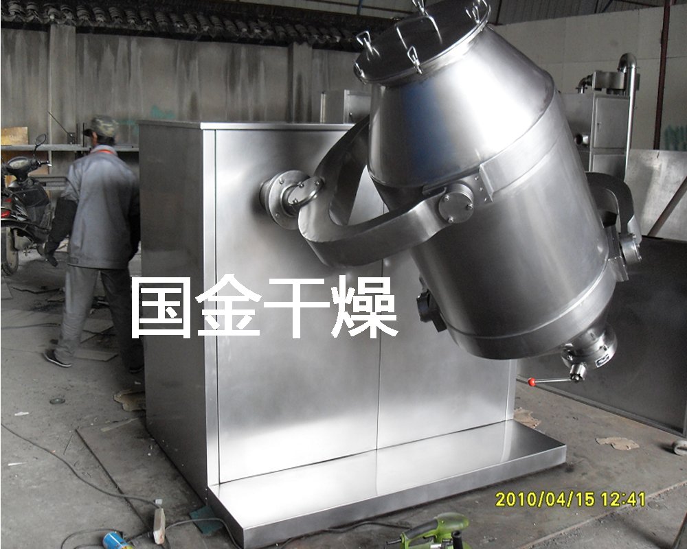 调味品胡椒粉三维混合机