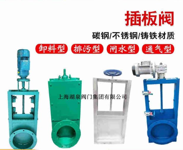 污水碳钢电动插板阀
