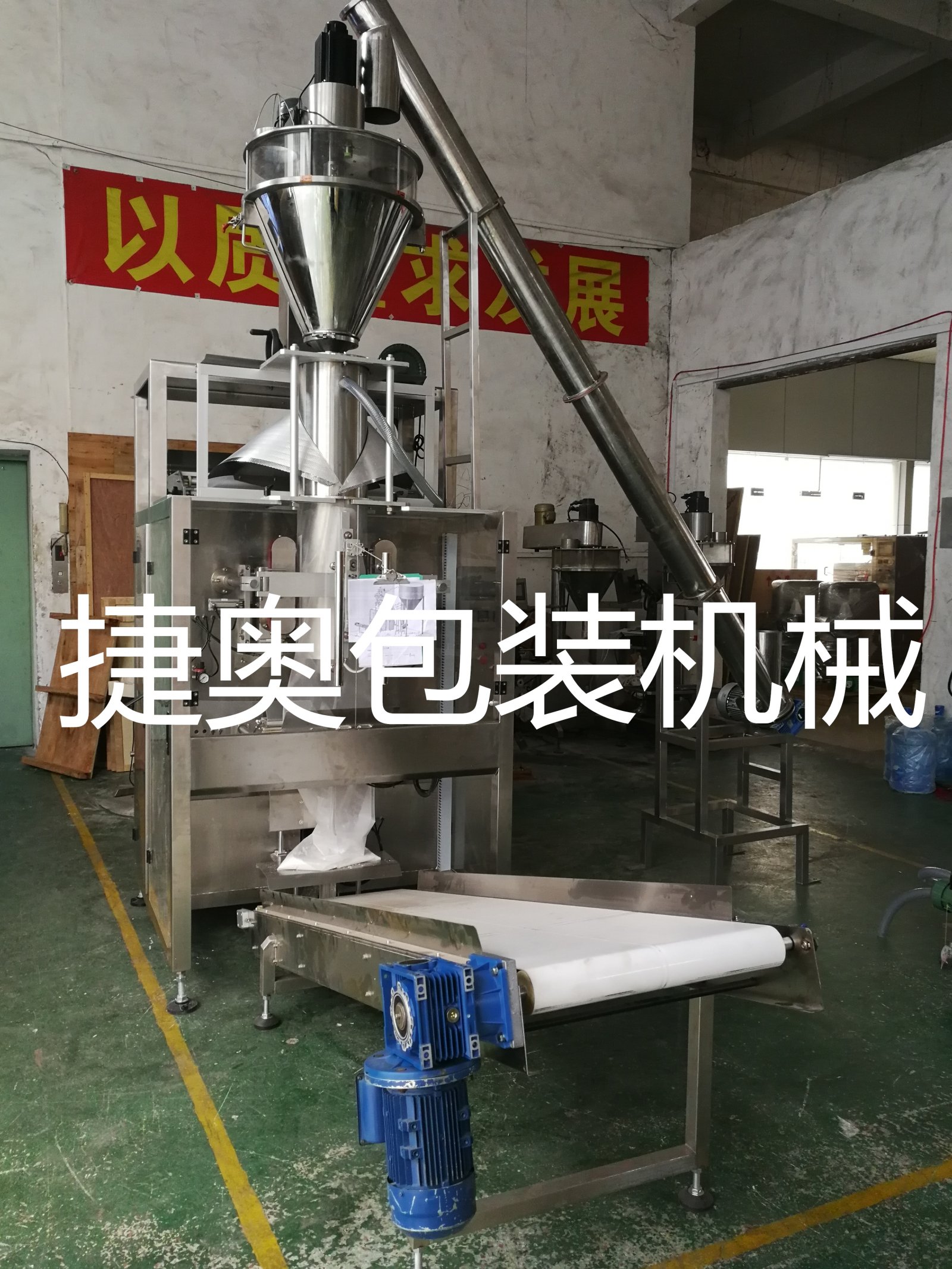 JA-820 立式全自动粉体包装机