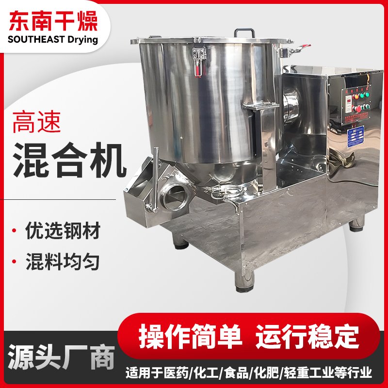 GHJ高速混合机