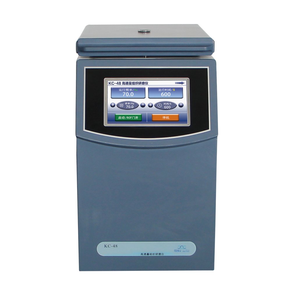 KC-48 多样品组织研磨仪