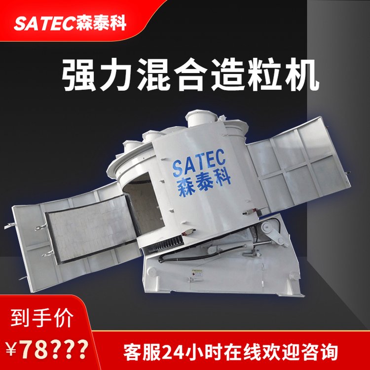 耐火材料用 多功能混合机 耐磨性强 混合力度大 森泰科