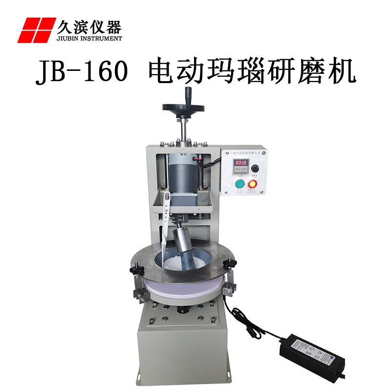 实验室单头玛瑙研磨机