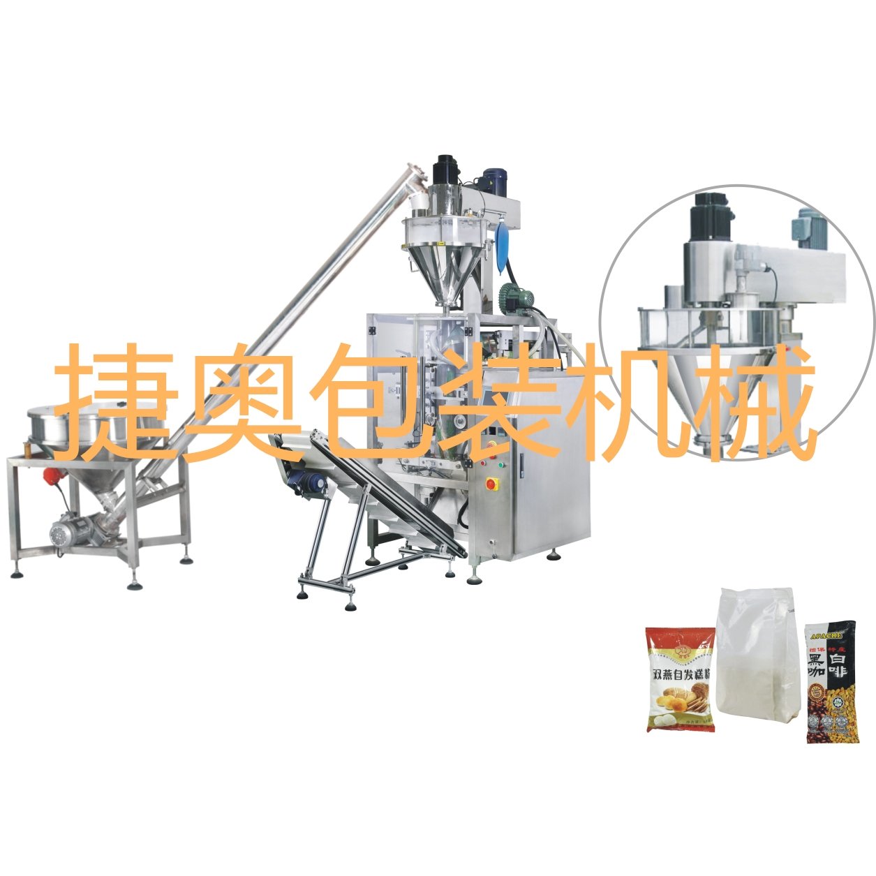 JA-520 立式全自动粉体包装机