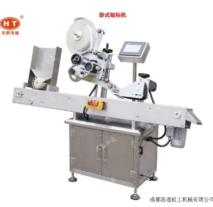 卧式贴标机