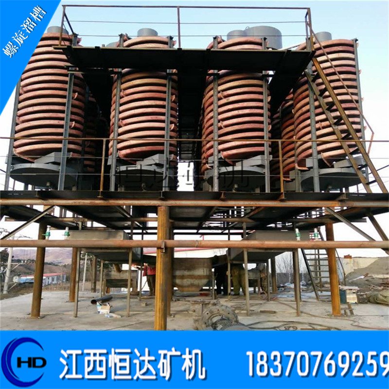 螺旋溜槽 玻璃钢螺旋溜槽选矿机