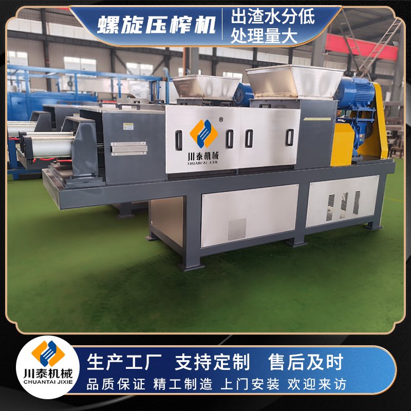 压榨脱水机 果蔬挤压脱水设备