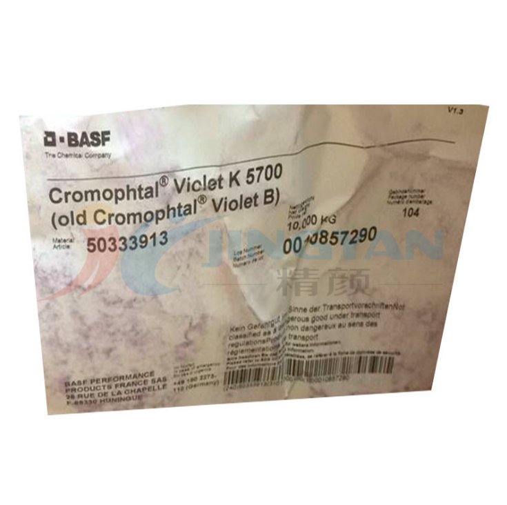 巴斯夫Cromophtal固美透K5700有机颜料汽巴紫B色粉P.V.37