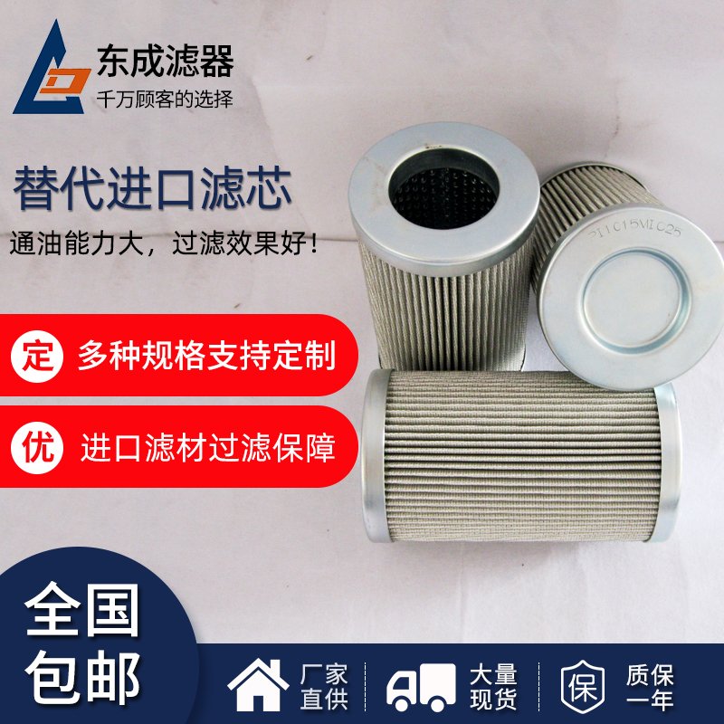 PI1015MIC25互换马勒液压油滤芯