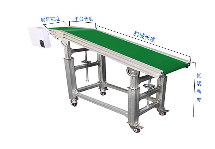爬坡输送机