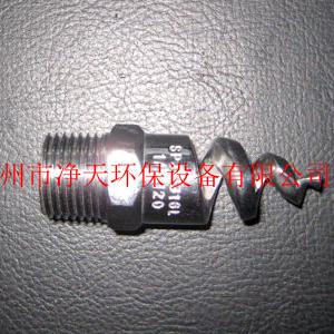 专用雾化螺旋喷嘴