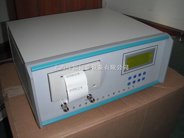 高精度微孔膜过滤元件完整性测试仪