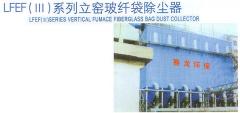 LFEF(III) 系列立窑玻纤袋除尘器