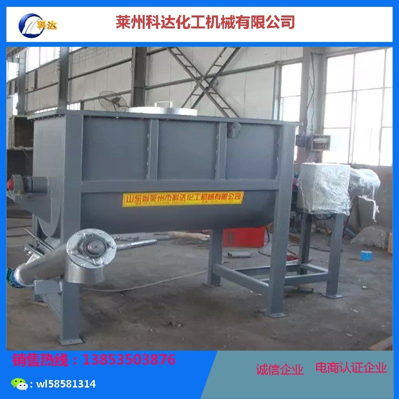 不锈钢干粉螺带混合机