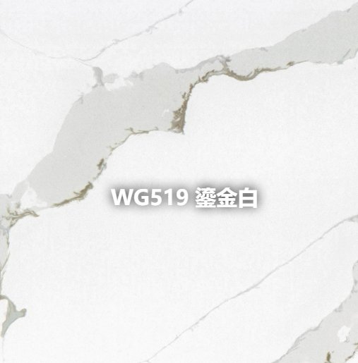 WG519 鎏金白