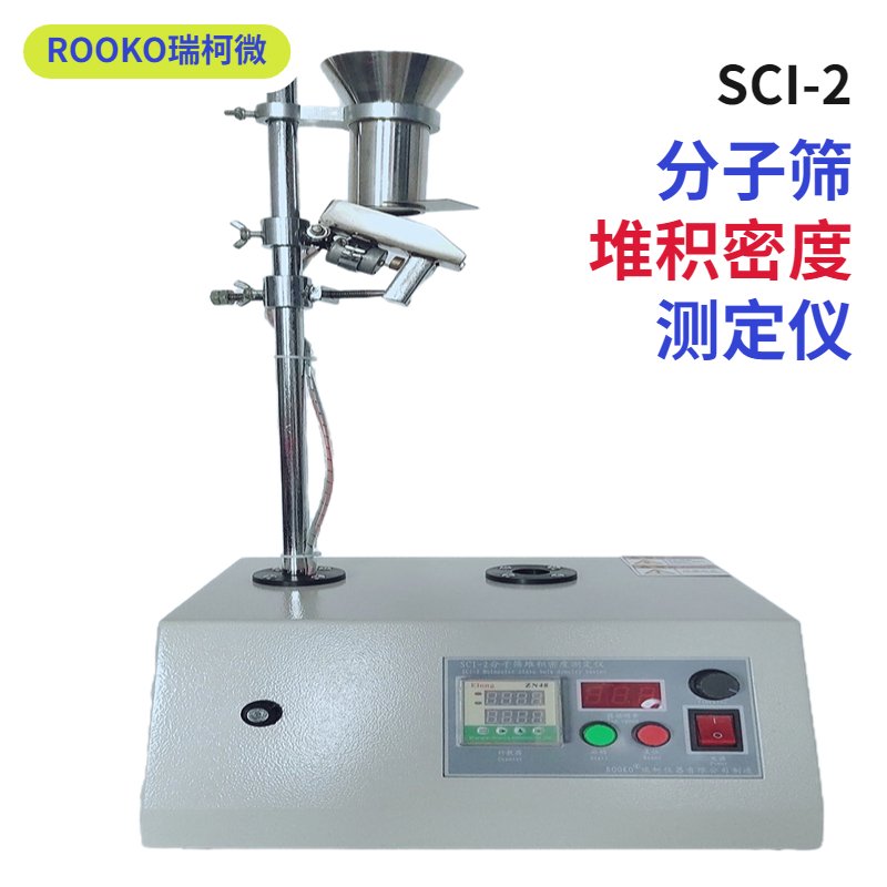 SCI-2分子筛堆积密度测定仪