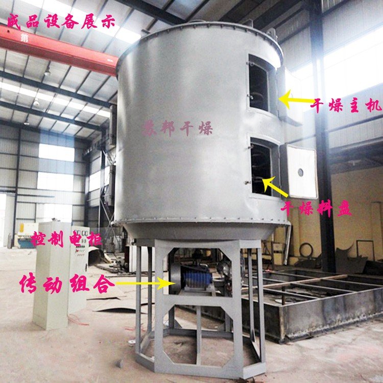 有机化工粉末连续干燥机