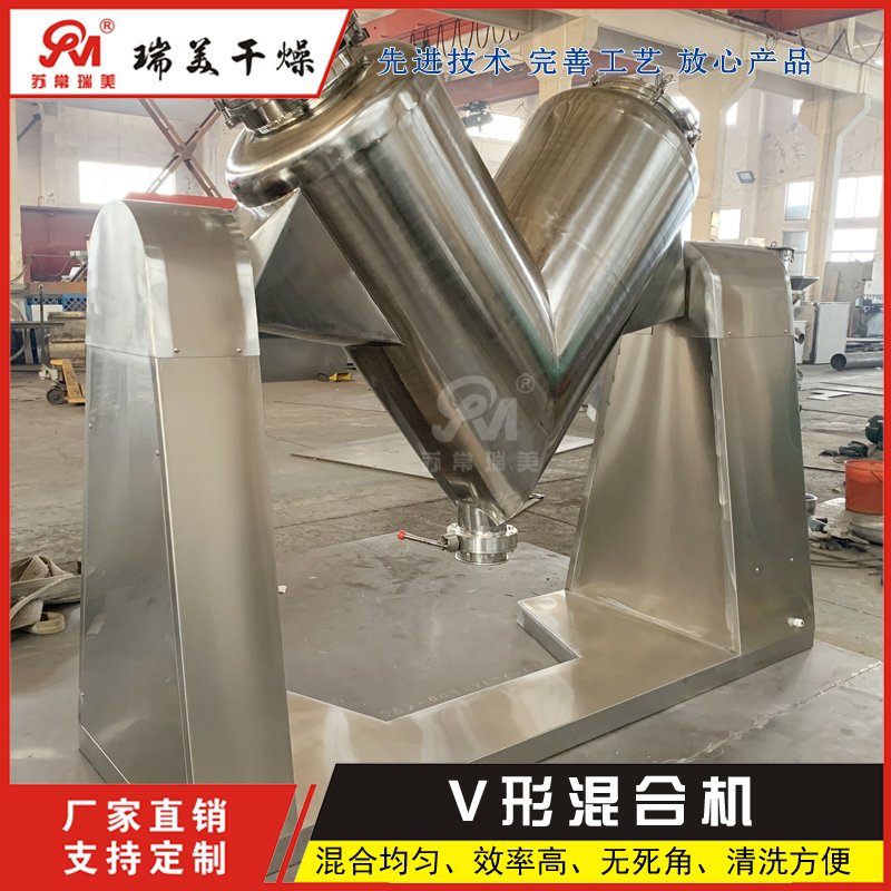 不锈钢食品级混粉机