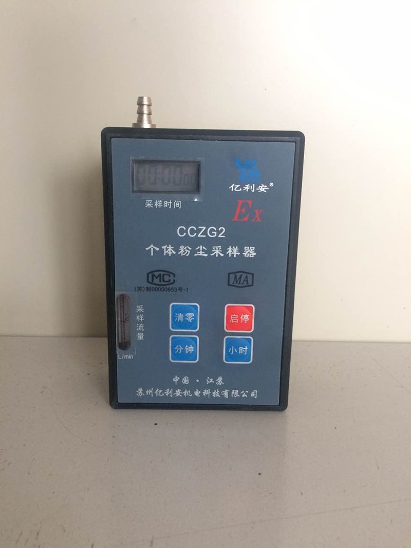 CCZG2个体粉尘采样器