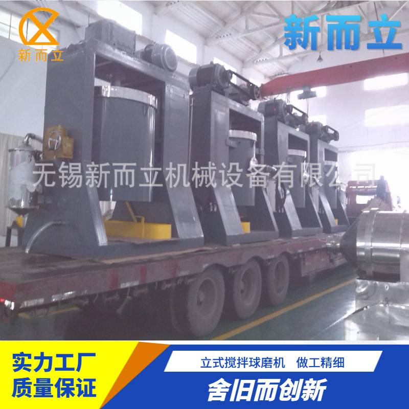 LM搅拌磨