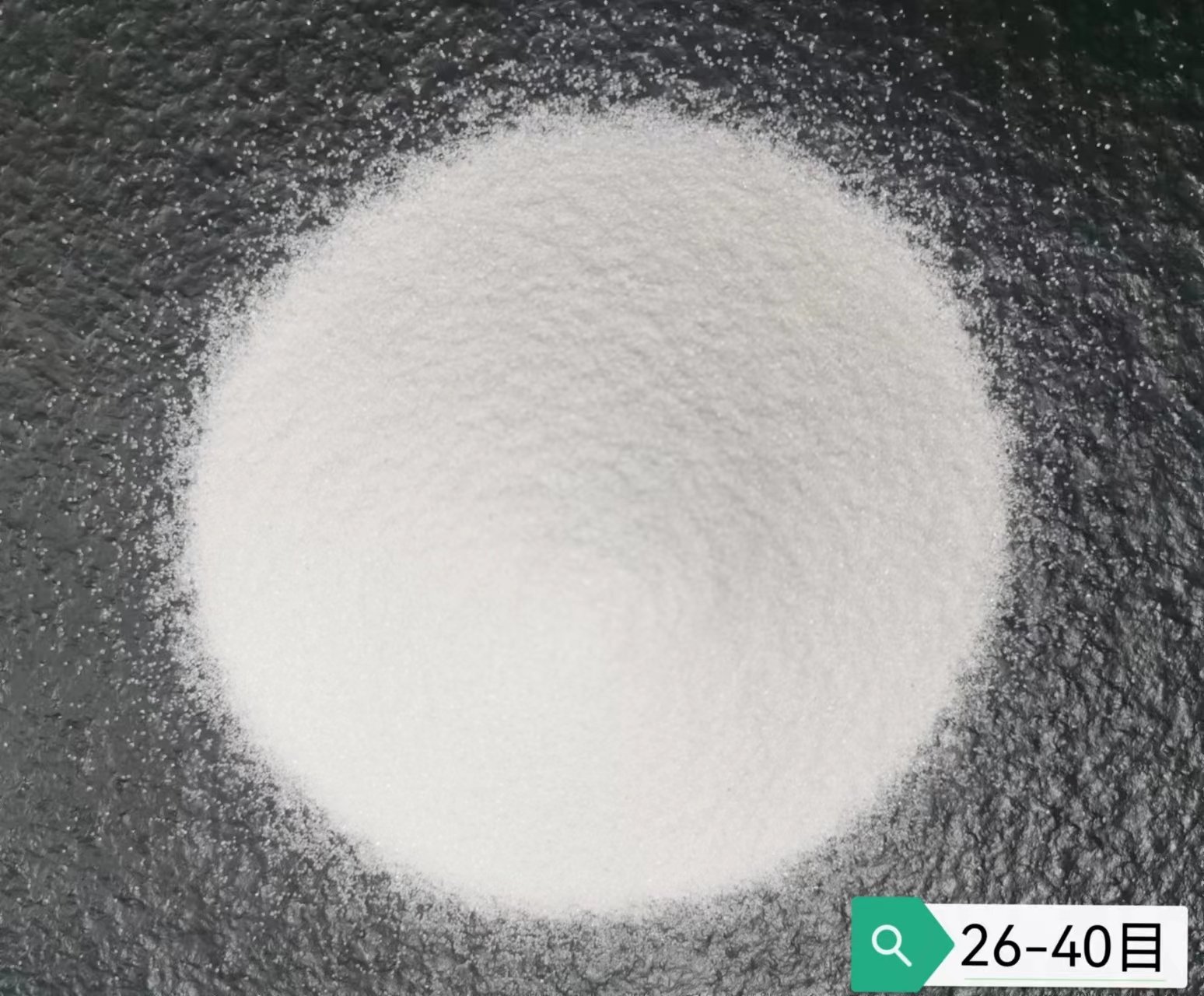 石英砂26-40目