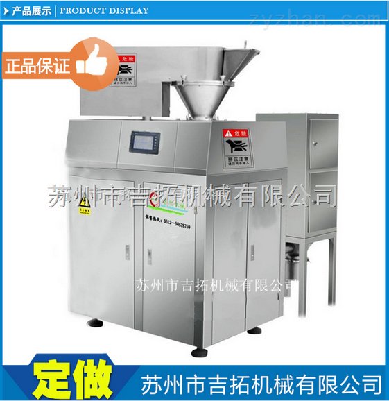 GLZ-70智能型干法制粒机