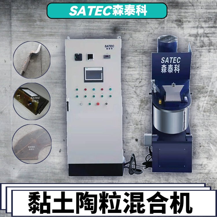 黏土、陶粒 强力混合机 机械性能稳定 颗粒均匀 森泰科