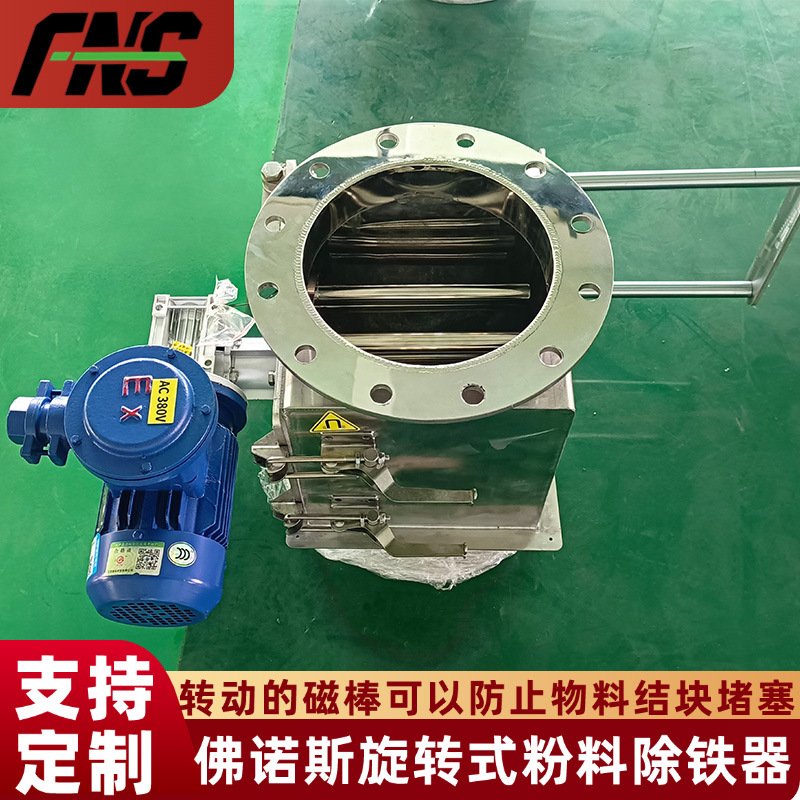 旋转式除铁器