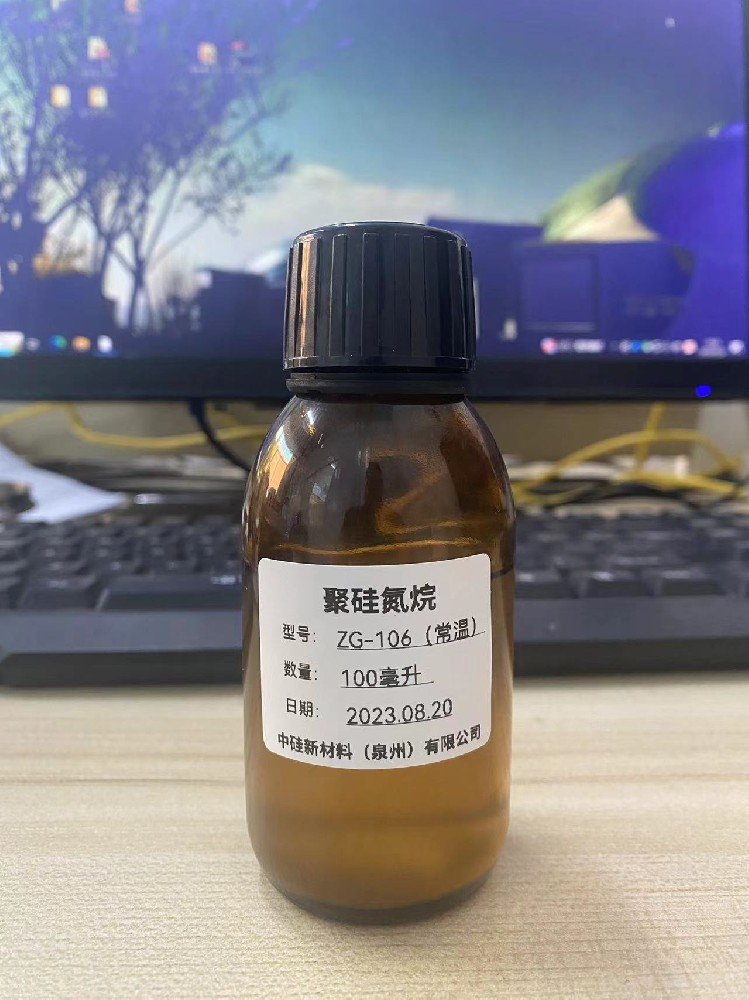 ZG-106常温固化硅氮烷