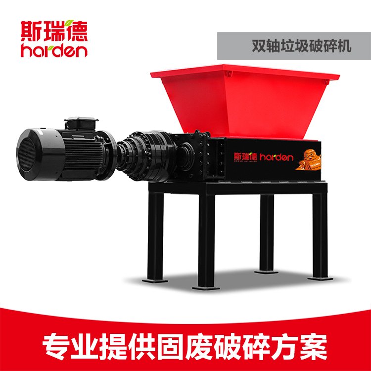 大型工业文件碎纸机