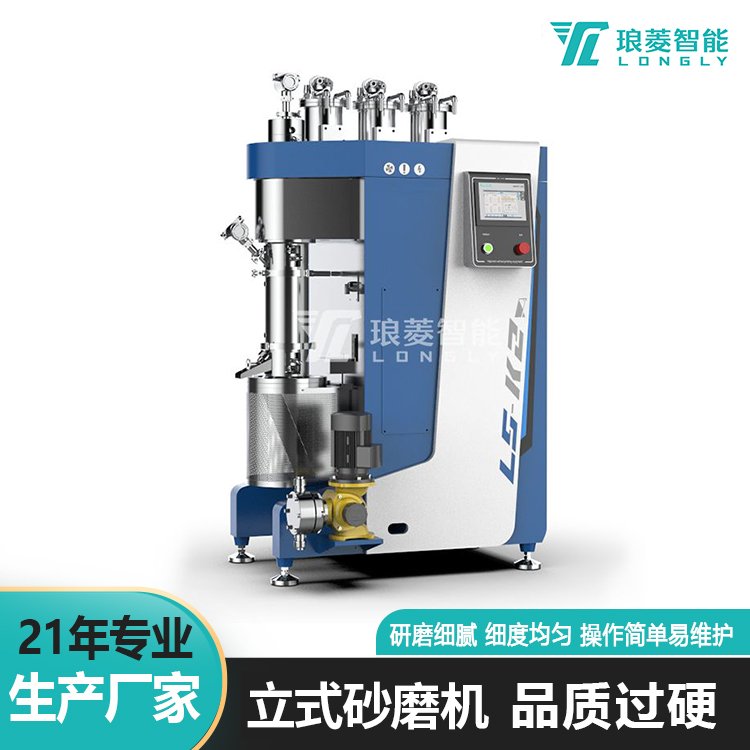 双动力纳米立式砂磨机