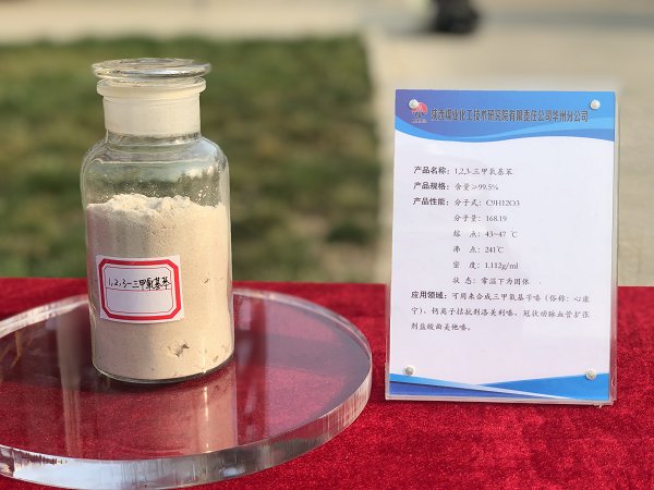 1,2,3-三甲氧基苯