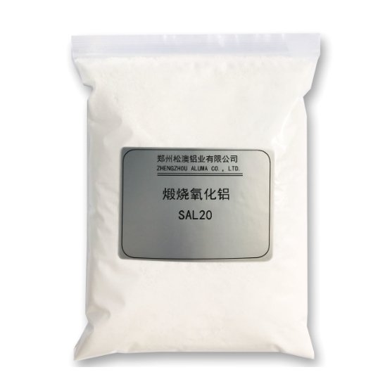 煅烧氧化铝SAL-20