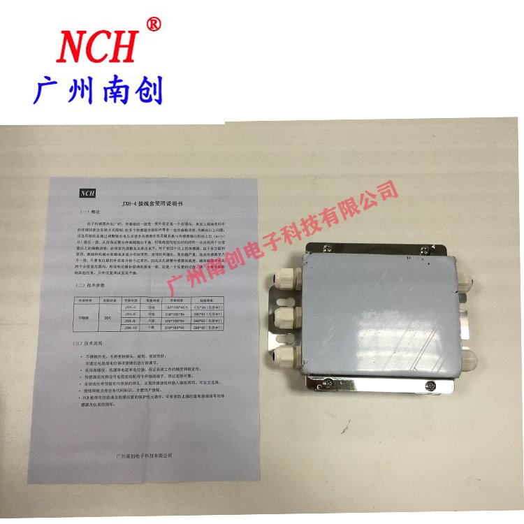JXH-4接线盒NCH南创电子