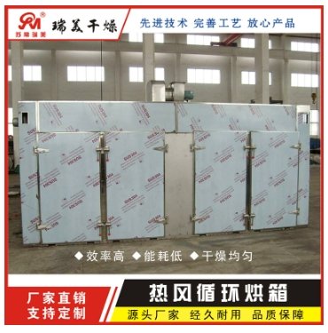 CT-C型热风循环烘箱