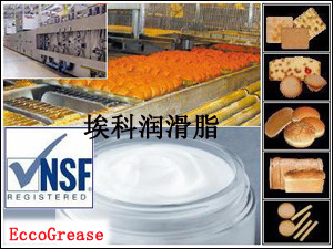 食品级齿轮润滑脂，H1认证润滑脂