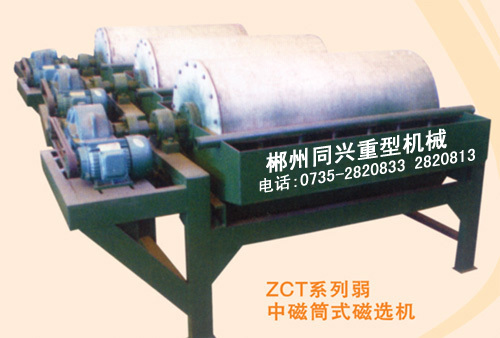 筒式磁选机