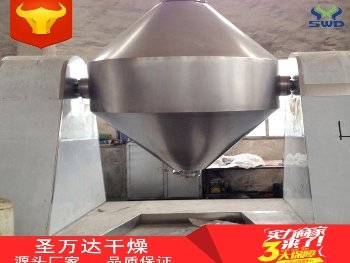 SZG双锥回转真空干燥机