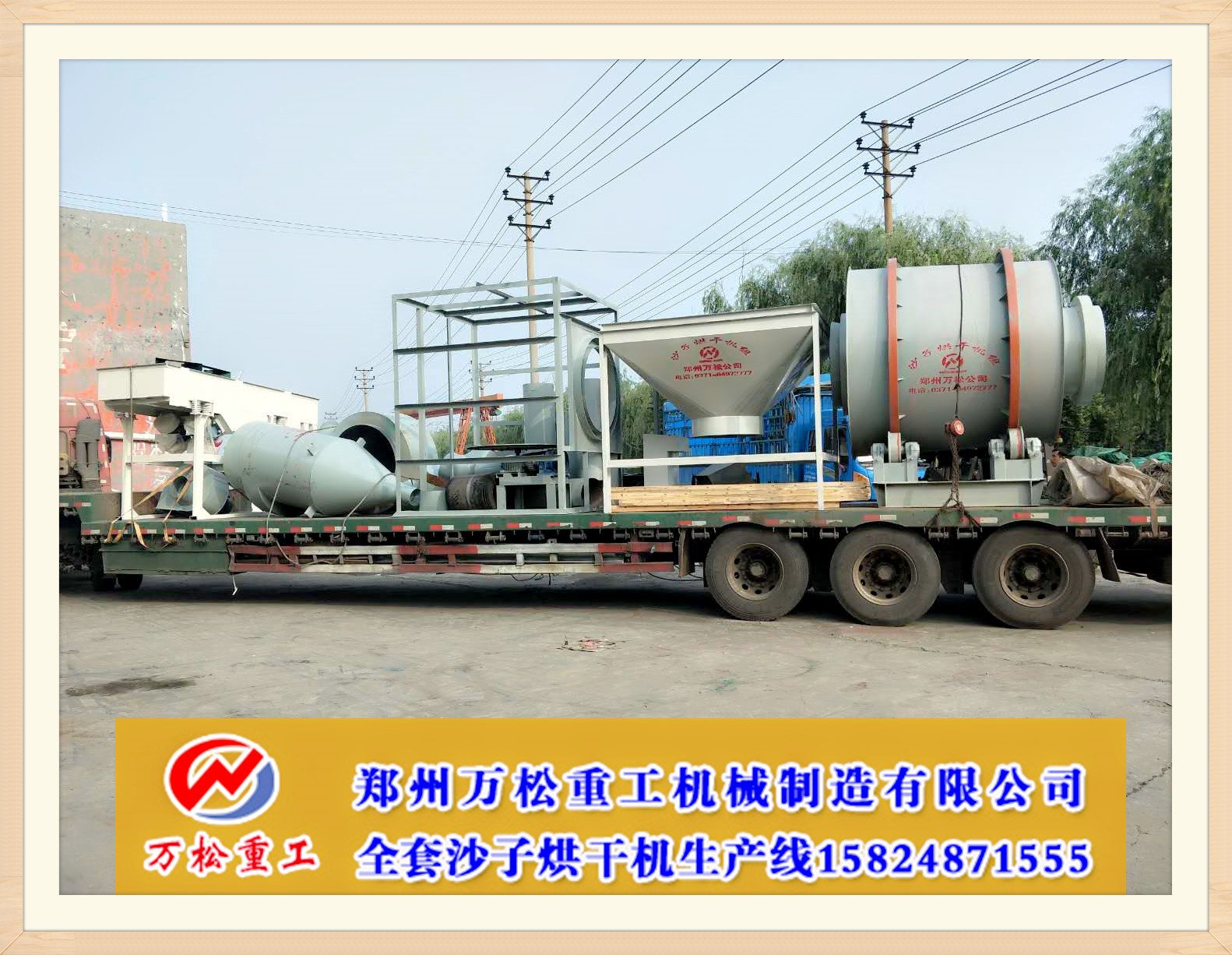 沙子干燥机的磨合期你知道吗？